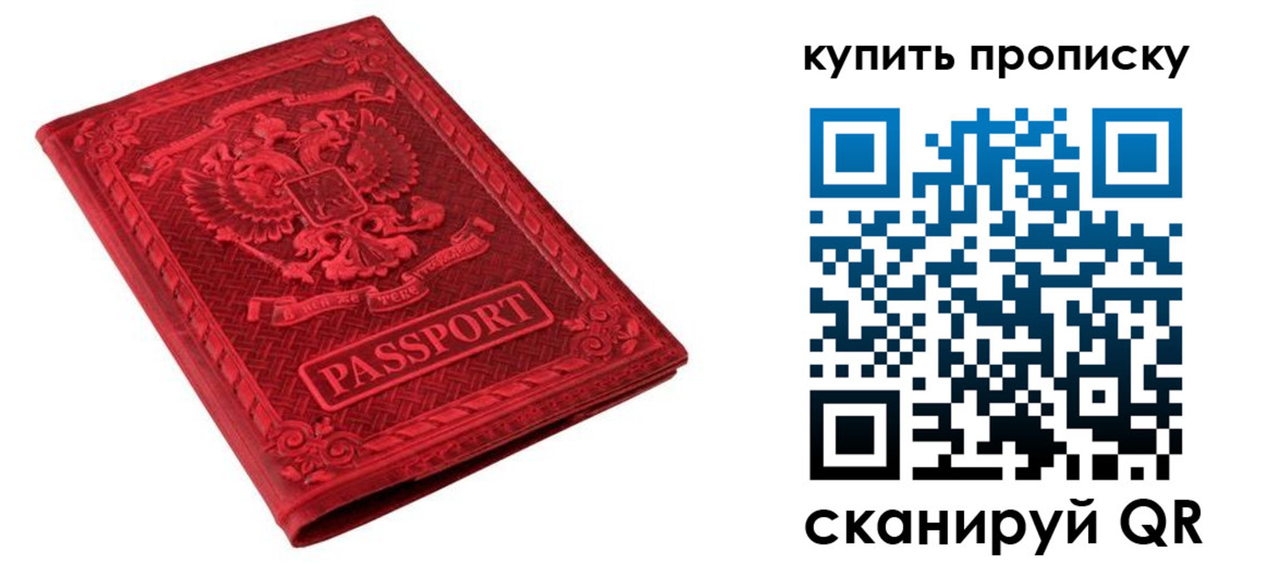 прописка в Баксане