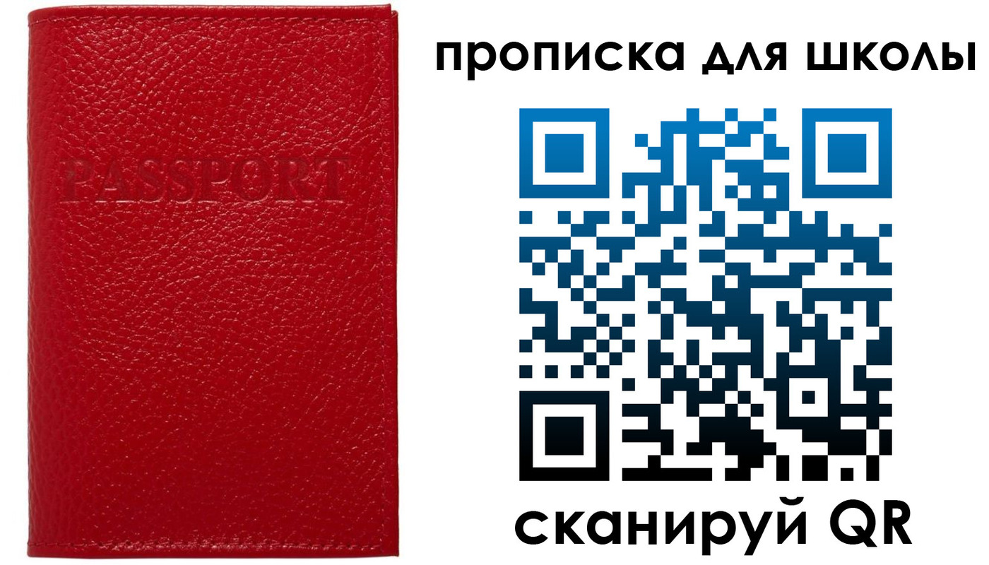прописка поиск в Баксане